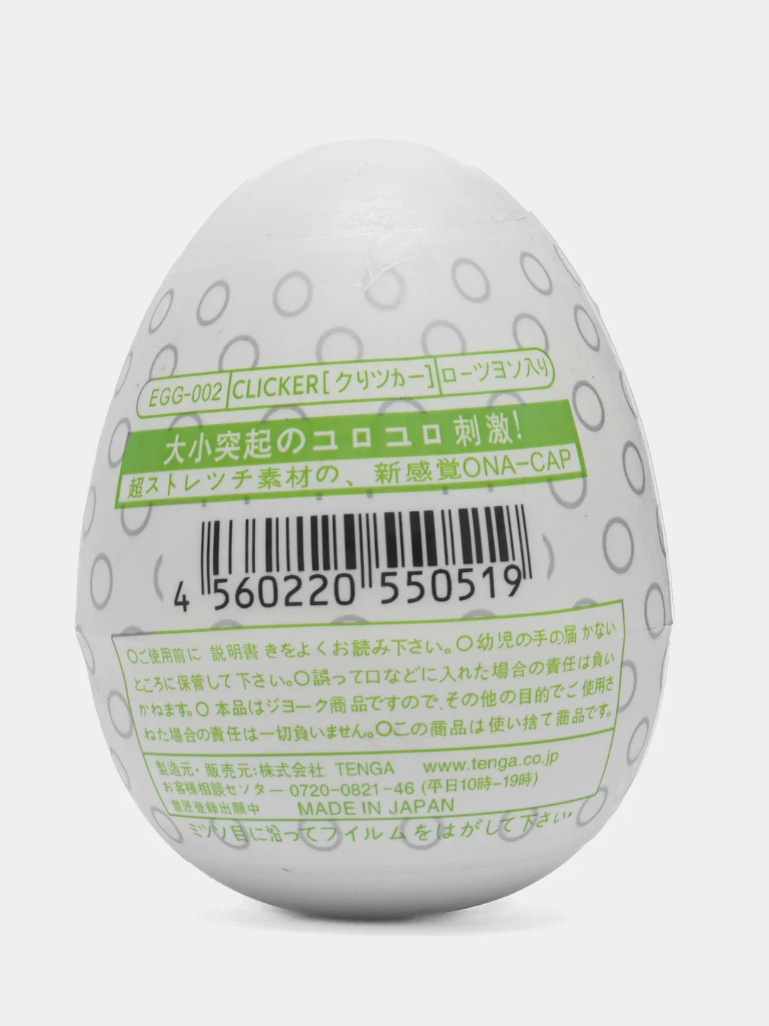 Голубой мужской мастурбатор - яйцо Tenga EGG, 6 разновидностей