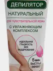 Крем для депиляции чувствительной кожи, Fito косметик, туба, 100мл