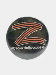 Зеленый георгиевская лента, со значком