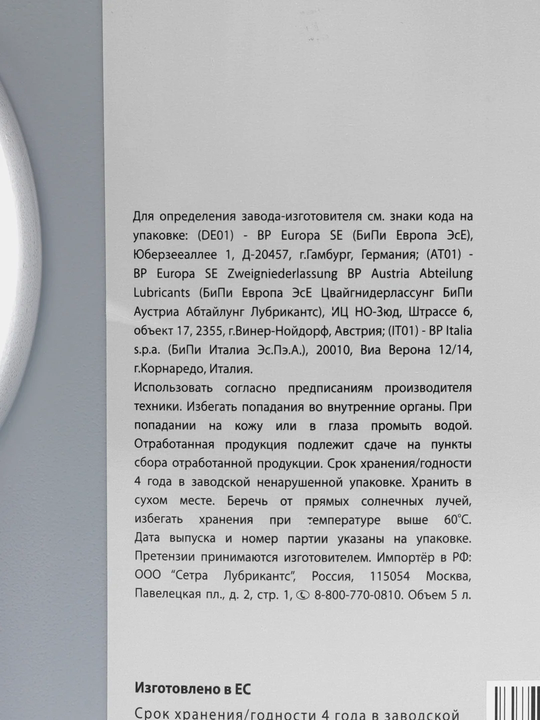 Моторное масло (VW/Audi/Skoda/Seat) Special G 5W-40, синтетическое, 5 л