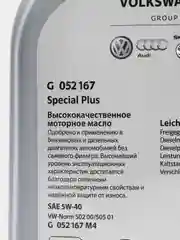 Моторное масло (VW/Audi/Skoda/Seat) Special G 5W-40, синтетическое, 5 л