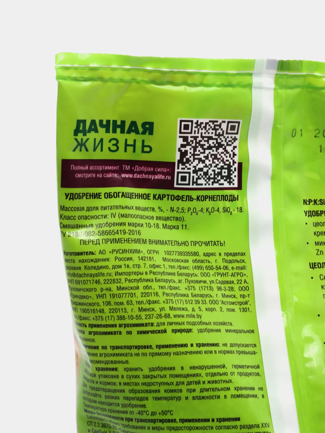 Обогащенное удобрение Картофель-Корнеплоды 0,9 кг, Добрая Сила