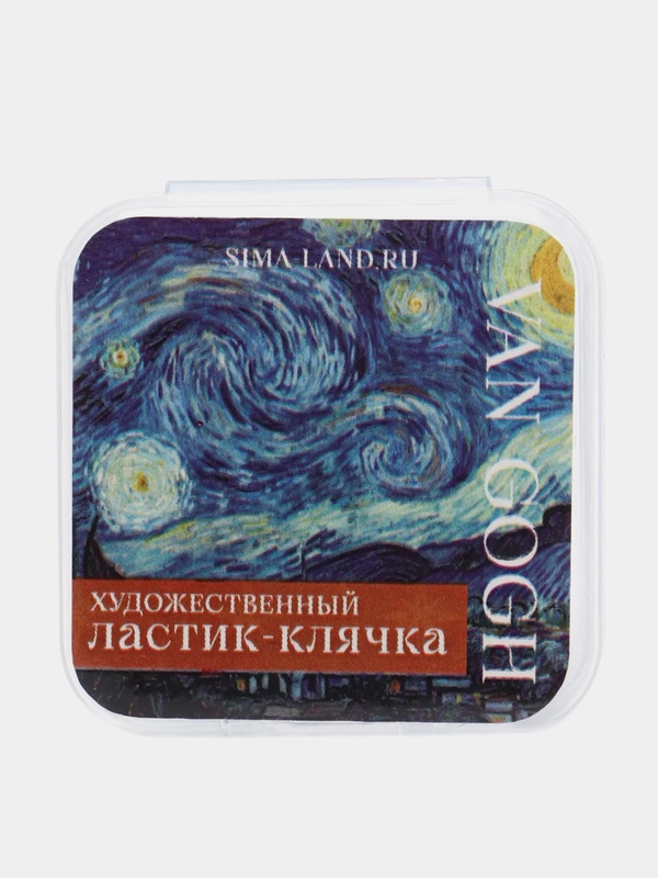 Художественный ластик-клячка "Ван Гог"