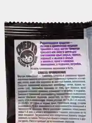 Набор 2 шт от мышей и крыс Смерть, тесто-брикет со вкусом рыбы, 2х100гр, Домовой Прошка