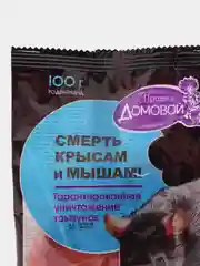 Набор 2 шт от мышей и крыс Смерть, тесто-брикет со вкусом рыбы, 2х100гр, Домовой Прошка