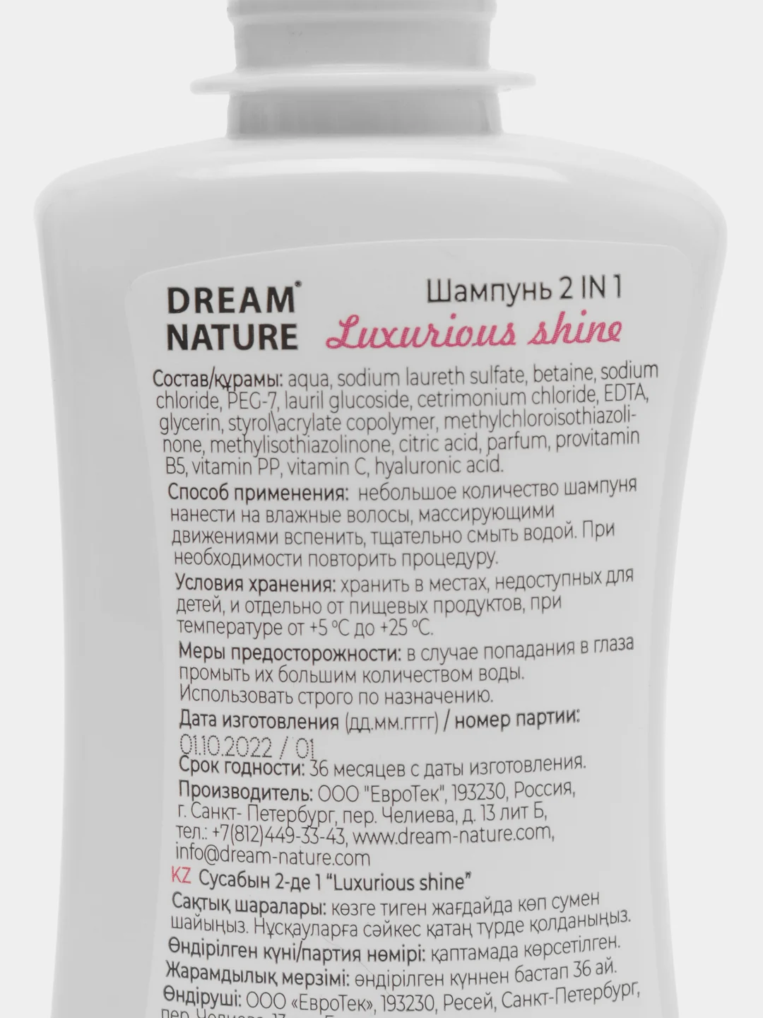 Набор Dream Nature: шампунь для ослабленных и поврежденных волос и гель для душа