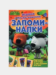 Настольная игра "Ми-ми-Мишки" Запоминалки