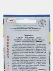 Семена цветов Барвинок "Синий", серия Виктори