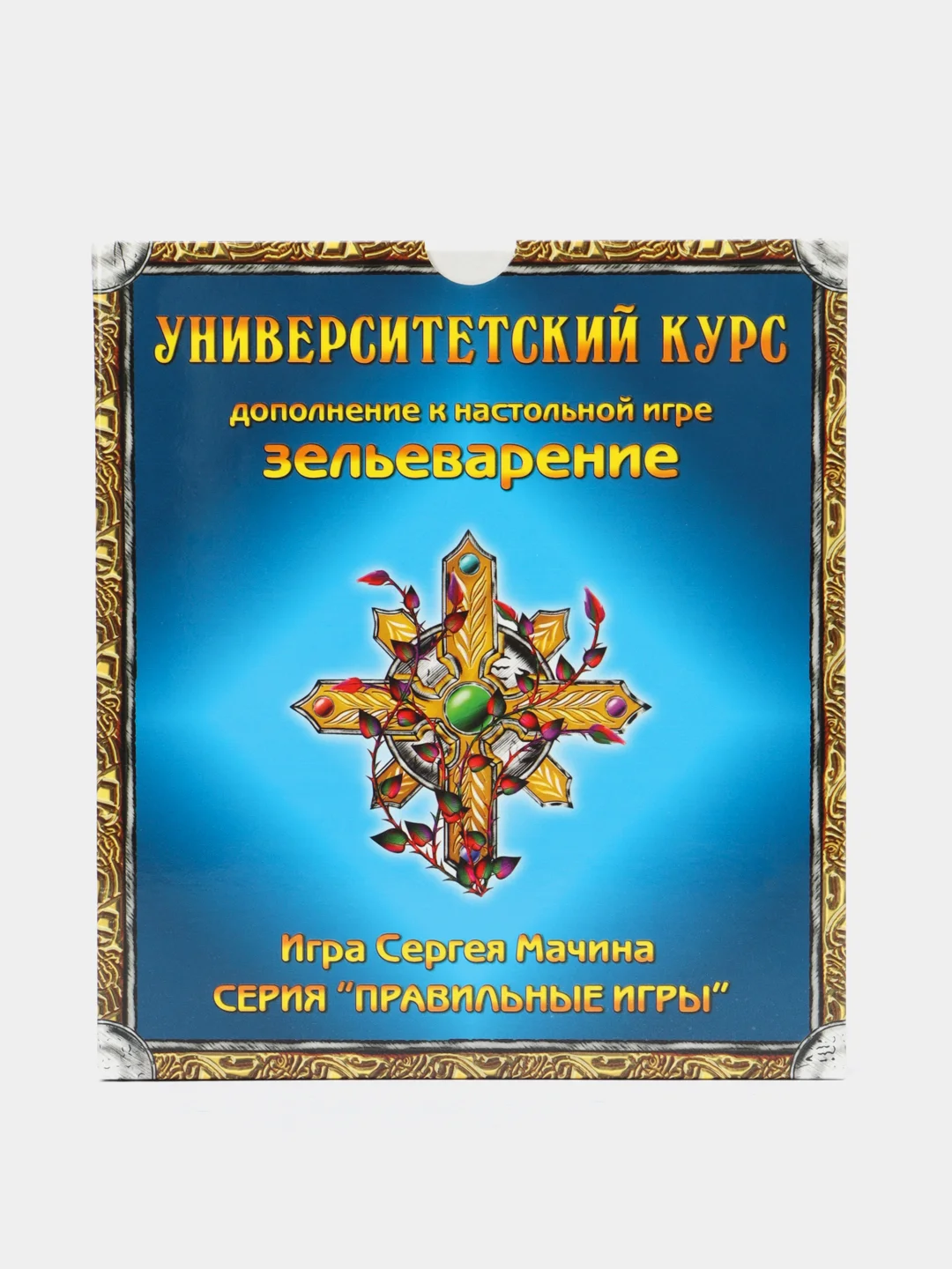 Индиго настольная карточная игра "Зельеварение практикум", логическая игра, дополнения