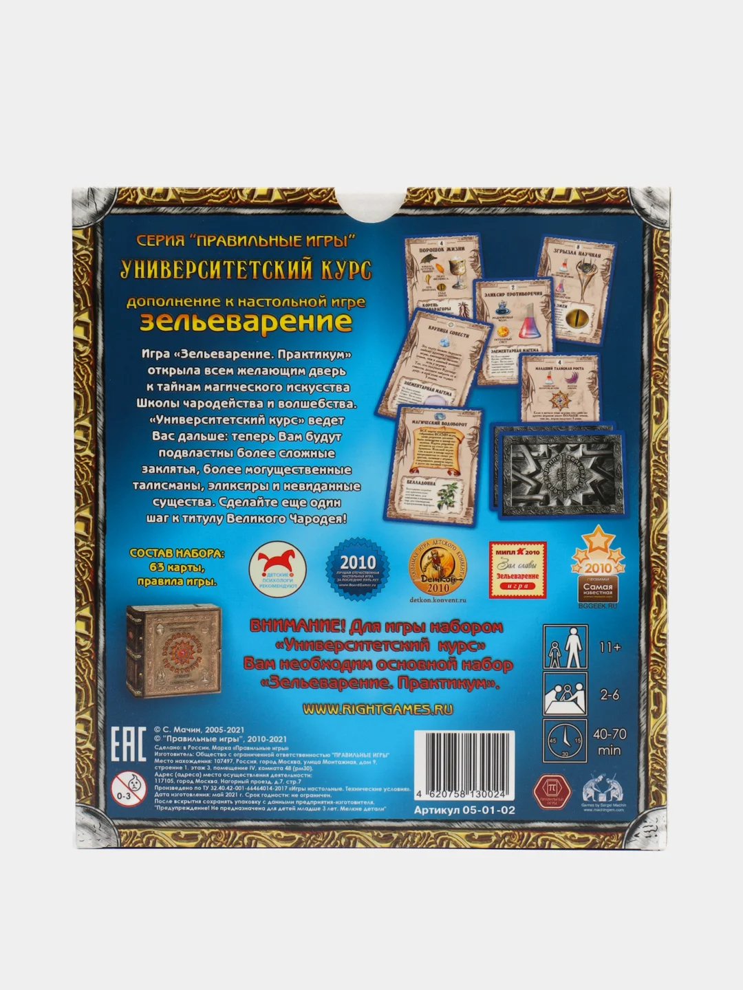 Индиго настольная карточная игра "Зельеварение практикум", логическая игра, дополнения