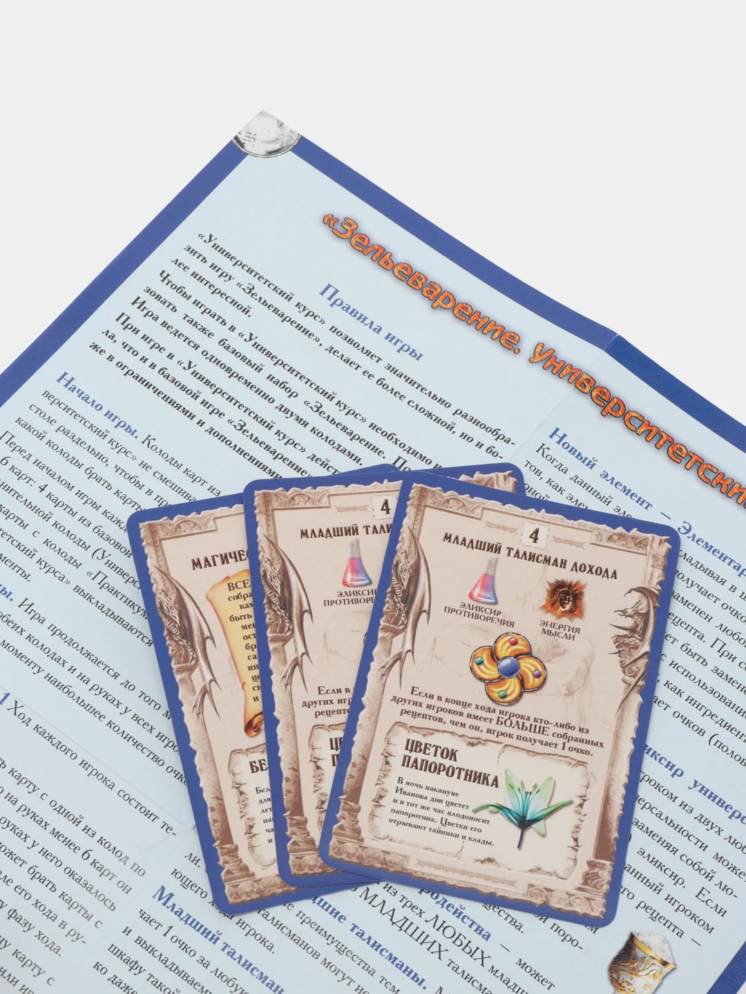 Индиго настольная карточная игра "Зельеварение практикум", логическая игра, дополнения