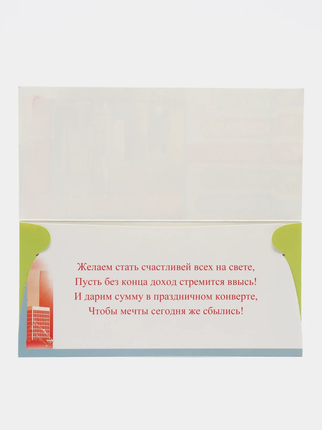 Хаки праздничные конверты для денег