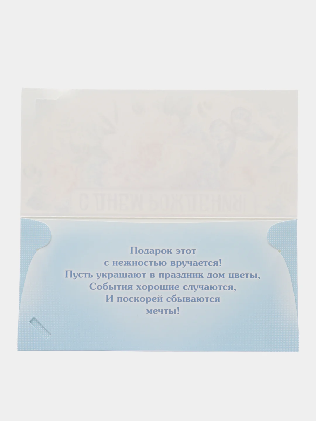 Голубой праздничные конверты для денег