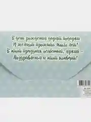 Зеленый праздничные конверты для денег
