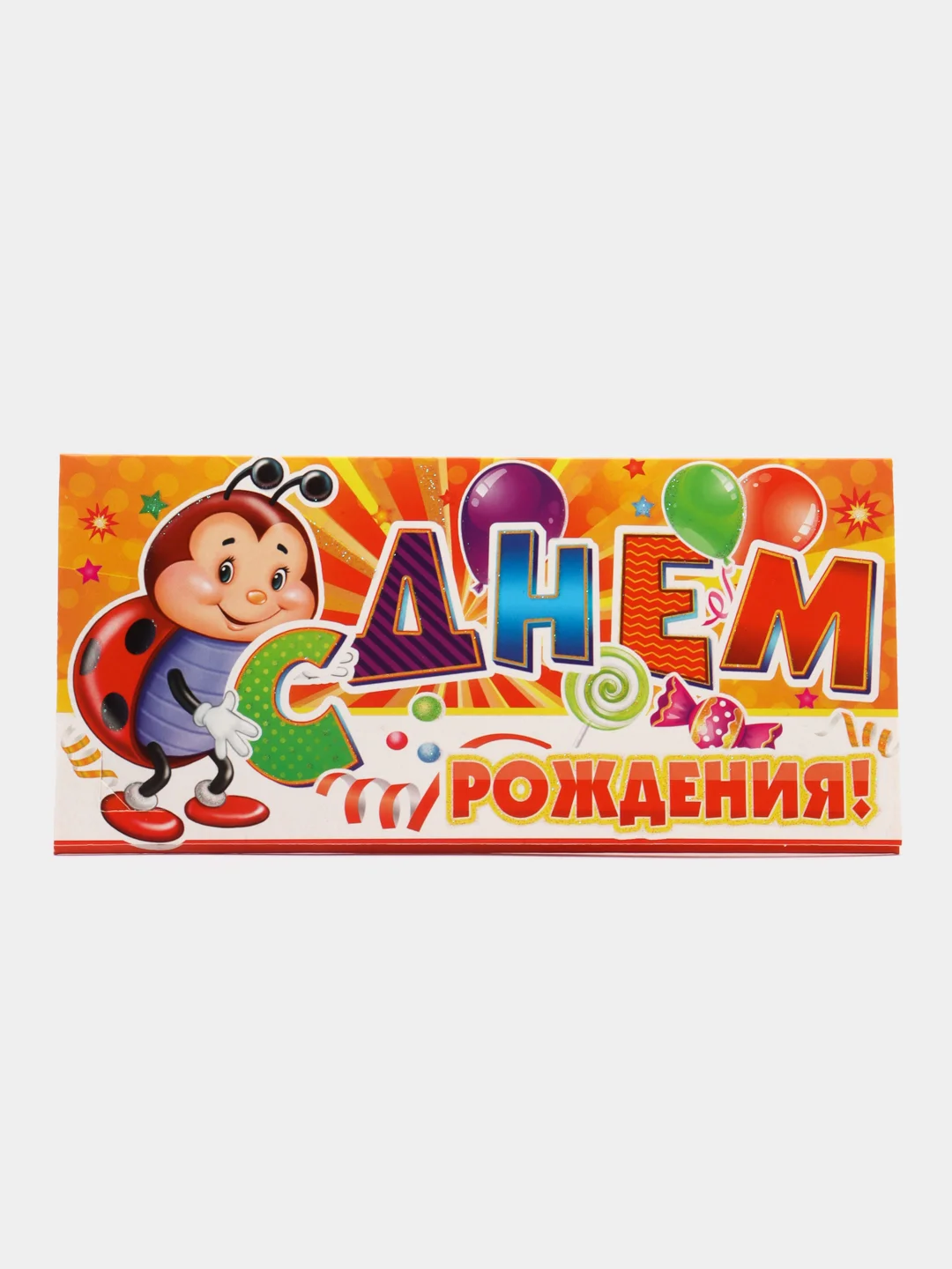 Оранжевый праздничные конверты для денег