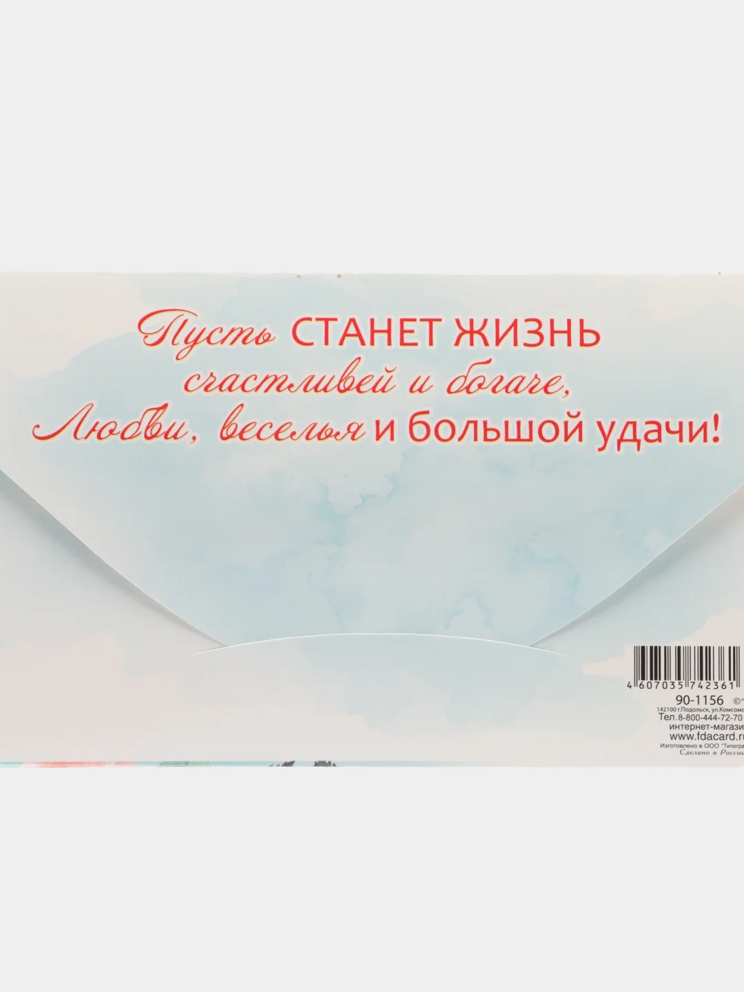 Белый праздничные конверты для денег