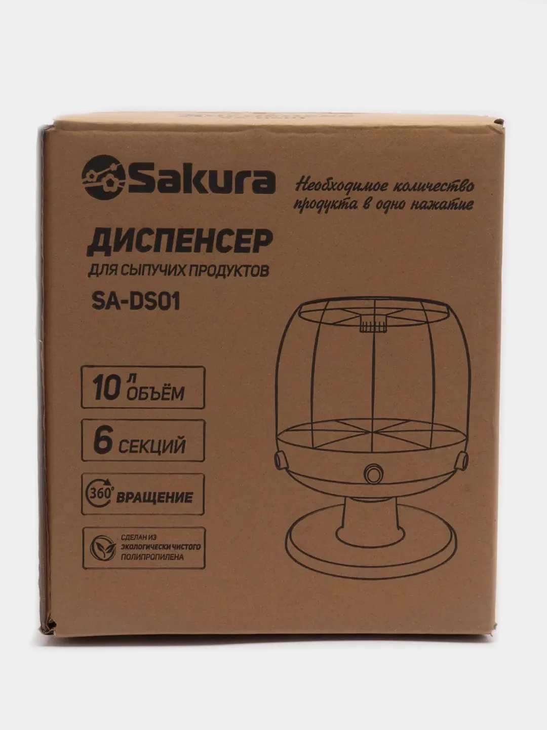 Контейнер для сыпучих продуктов, диспенсер Sakura SA-DS01, на 6 секций, вращающийся