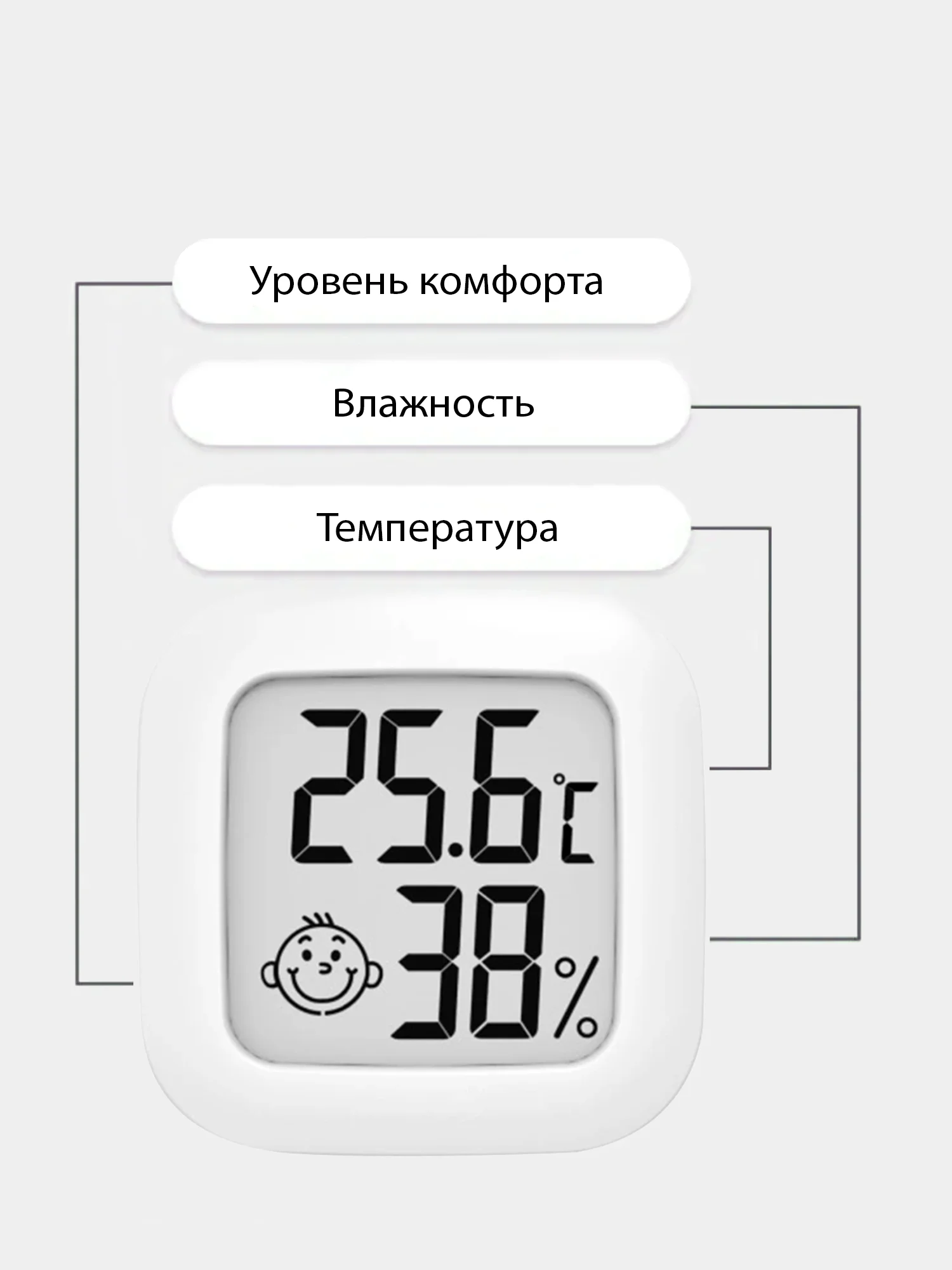 Термометр гигрометр комнатный,  метеостанция домашняя
