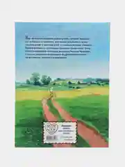 Михаил Пришвин, "Рассказы о животных"