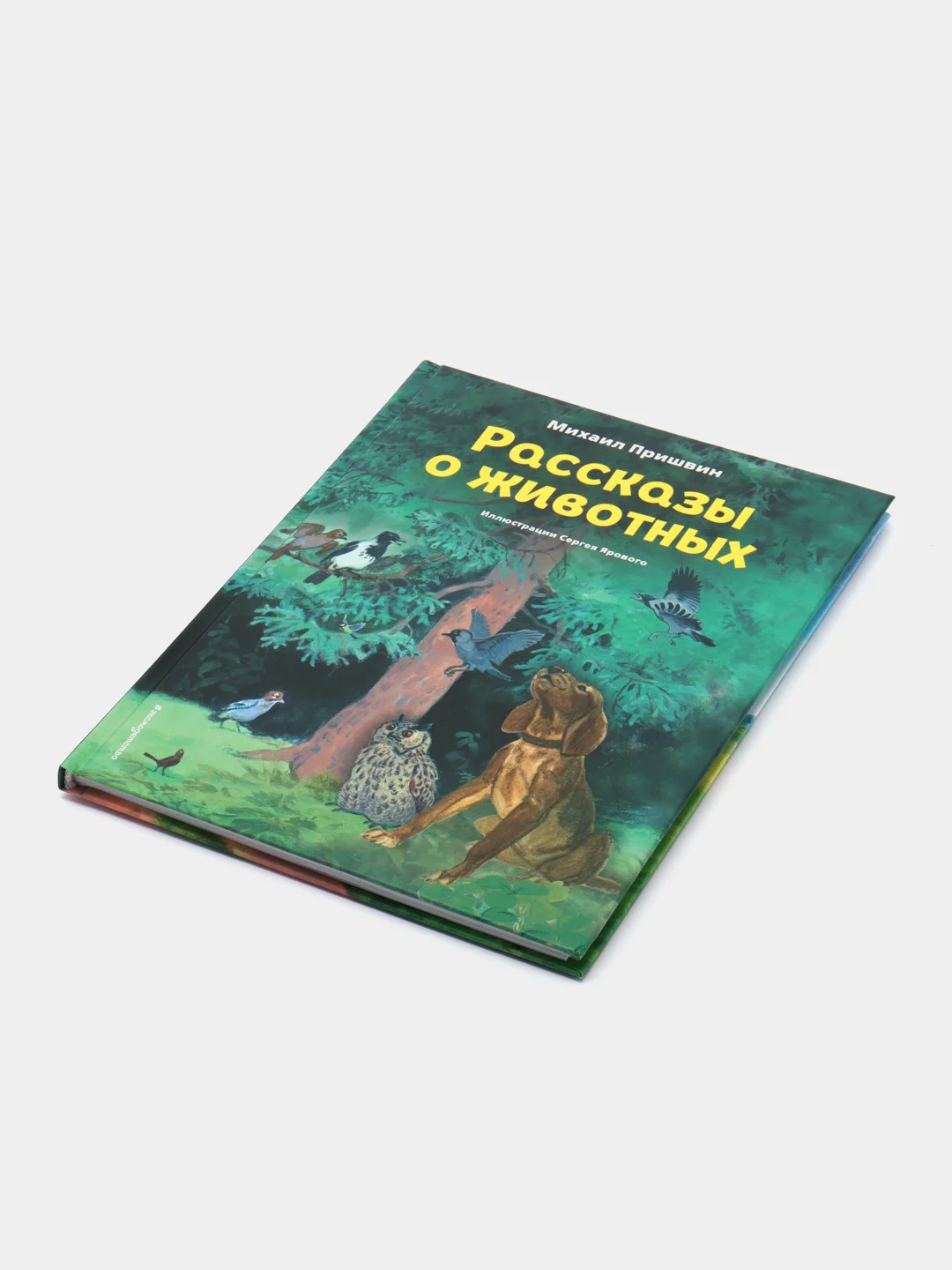 Михаил Пришвин, "Рассказы о животных"