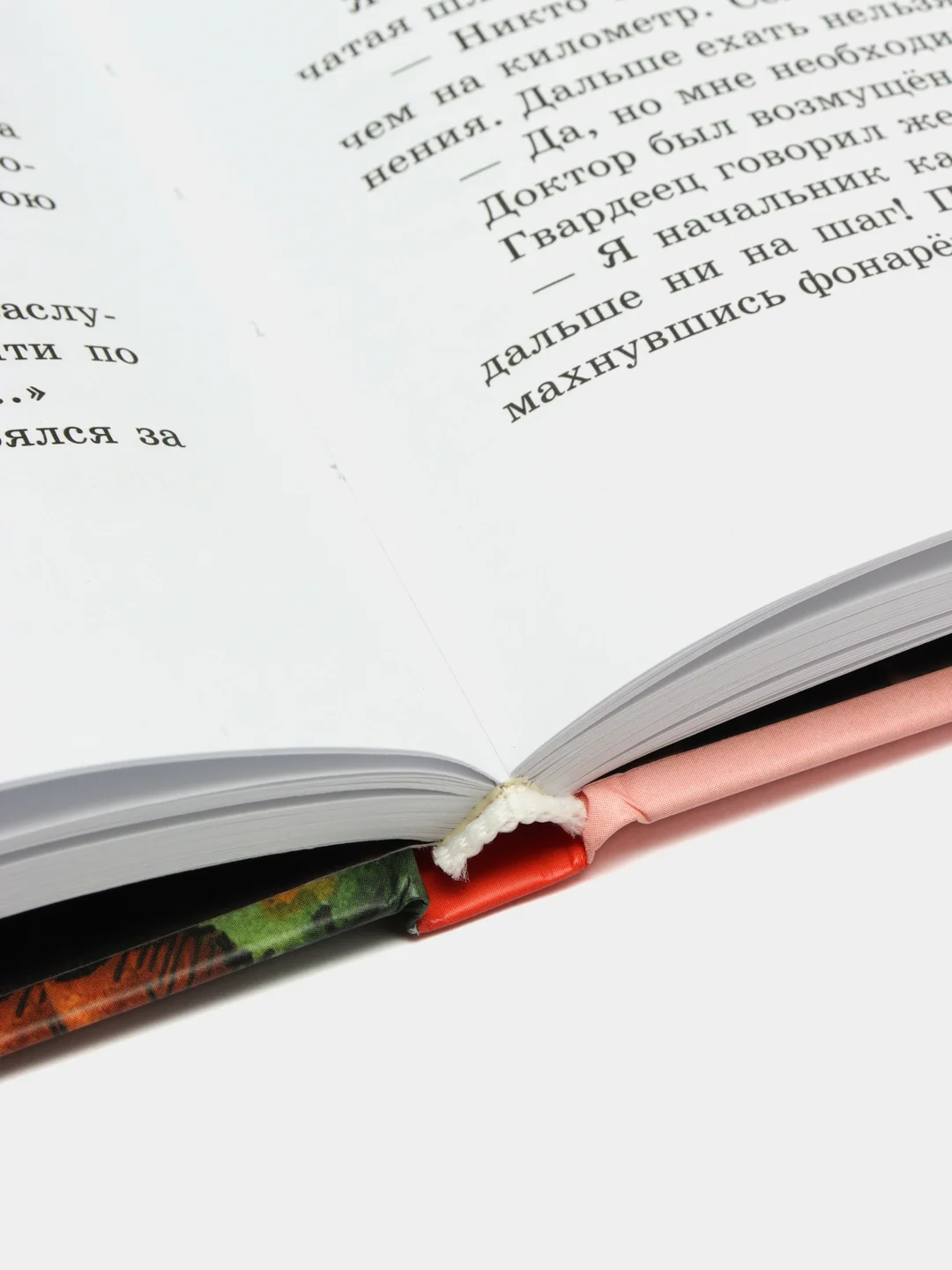 Юрий Олеша: Три Толстяка
