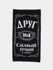 Багровый полотенце махровое с рисунком, 50 х 90 "Самый лучший дед/отец/друг/муж/папа/сын"