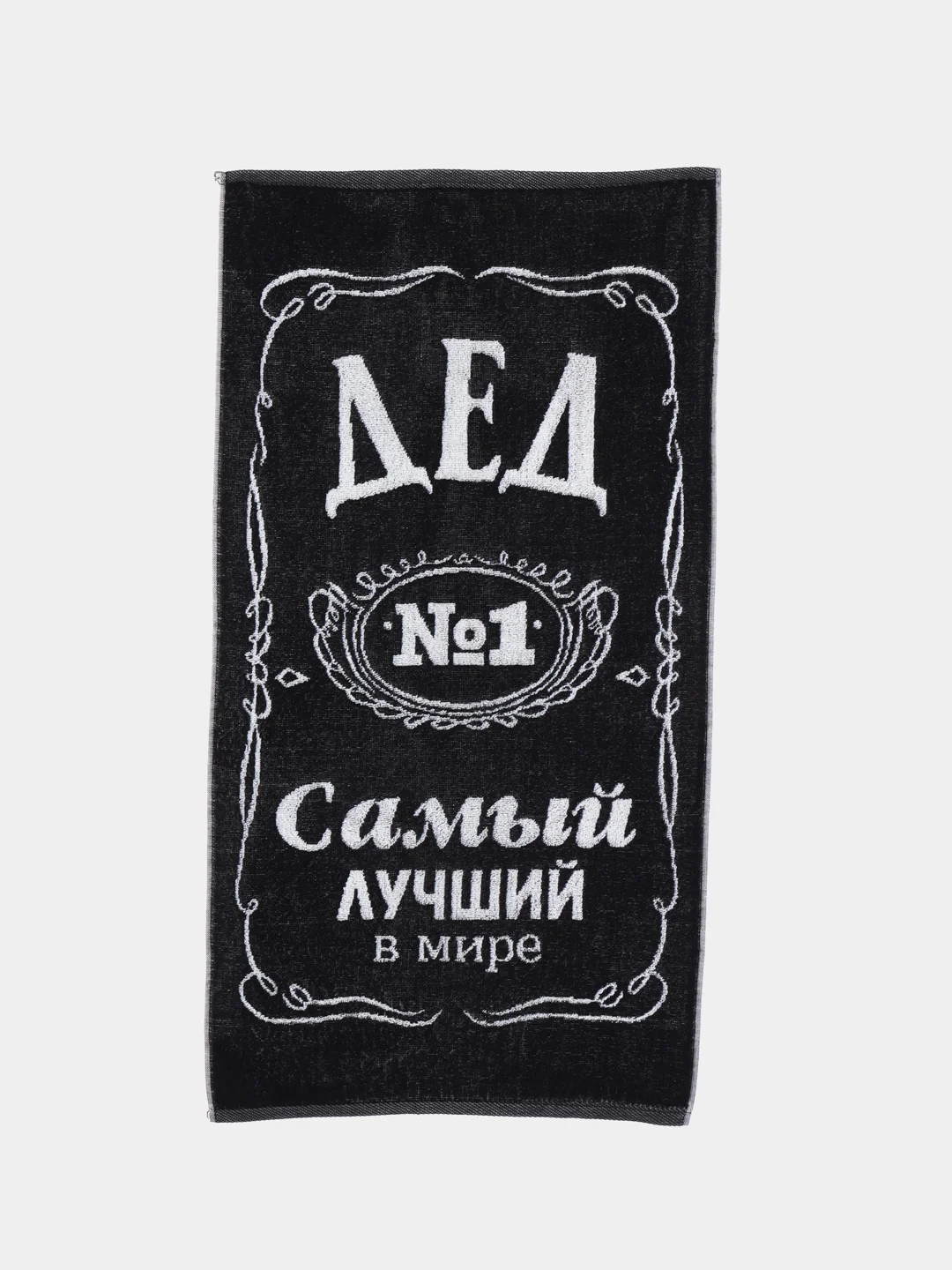 Аметистовый полотенце махровое с рисунком, 50 х 90 "Самый лучший дед/отец/друг/муж/папа/сын"