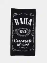 Бежевый меланж полотенце махровое с рисунком, 50 х 90 "Самый лучший дед/отец/друг/муж/папа/сын"