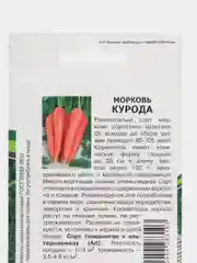 Семена Партнер морковь "Курода"