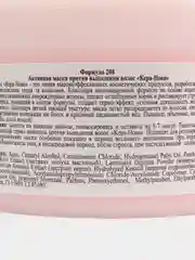 Активная маска Кера-Нова против выпадения волос, 450 мл