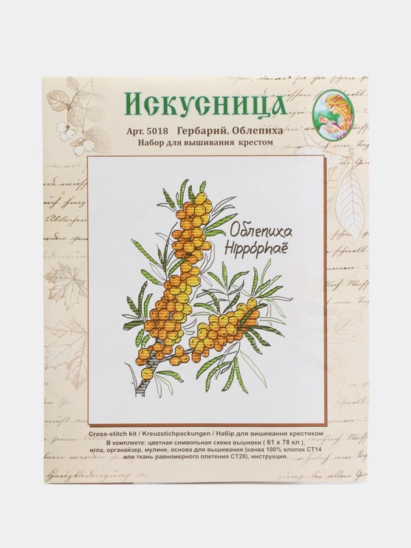 Вышивка крестом "Гербарий. Облепиха", размер 11*14 см, арт. 5018