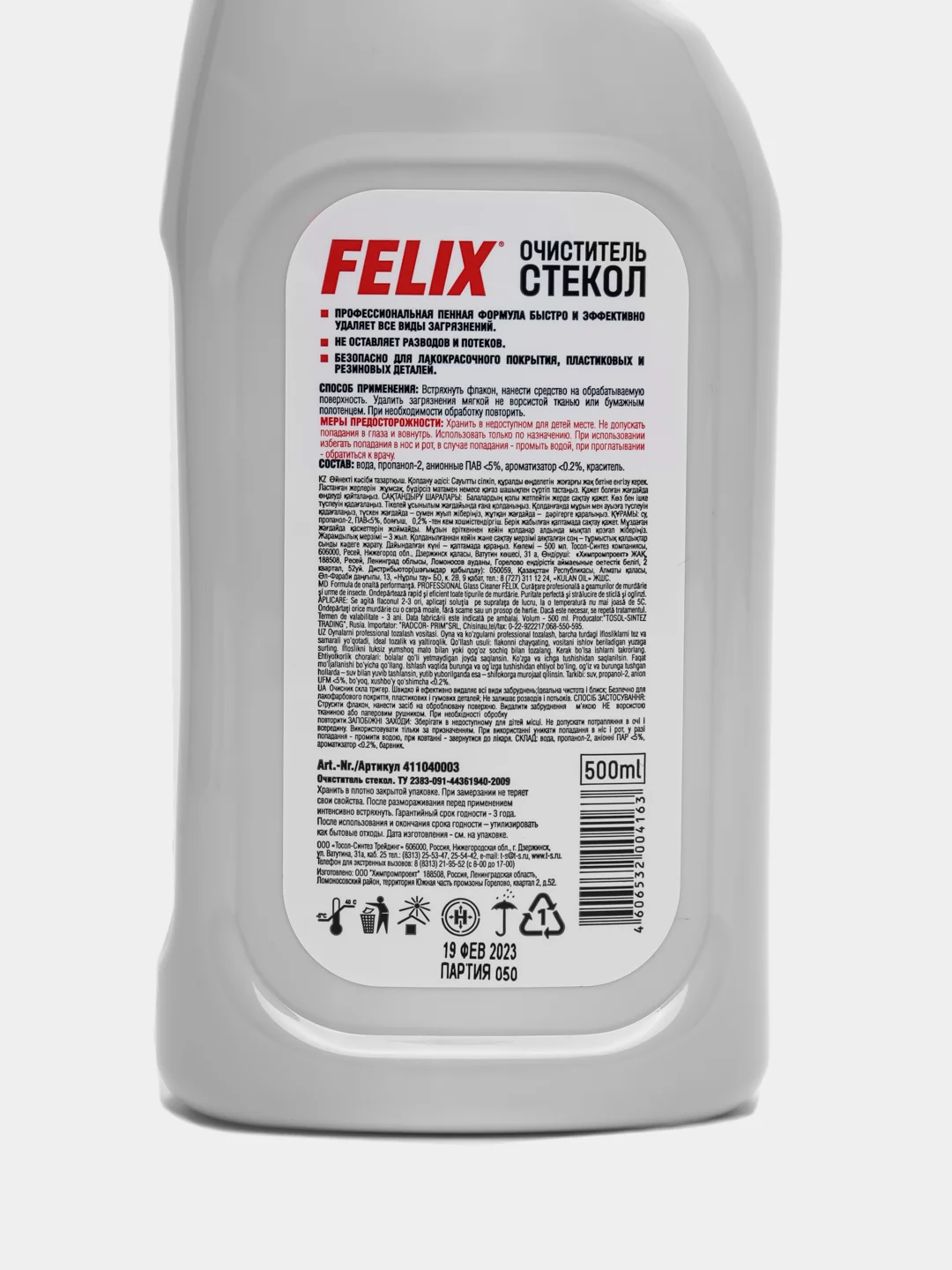 Очиститель стекол FELIX, триггер, 500 мл
