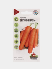 Семена Морковь "Витаминная 6"