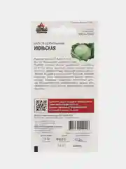 Семена капуста белокочанная "Июньская"