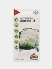 Семена Капуста цветная "Сноуболл 123"