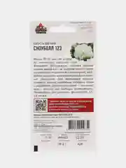 Семена Капуста цветная "Сноуболл 123"