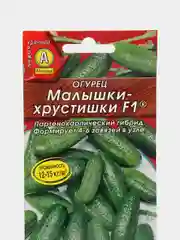 Семена Огурцы "Малышки-хрустишки"