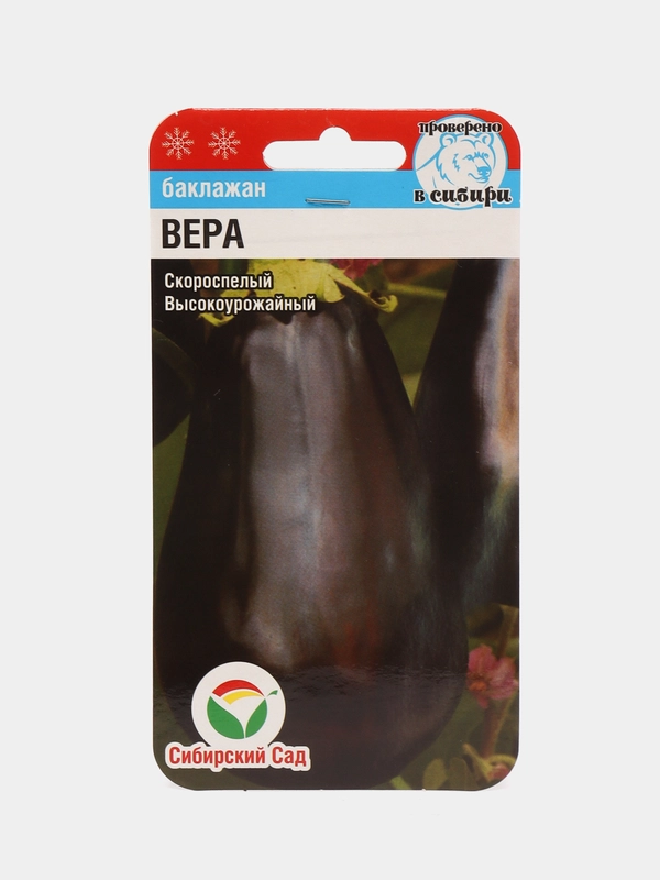 Семена Баклажан "Вера"