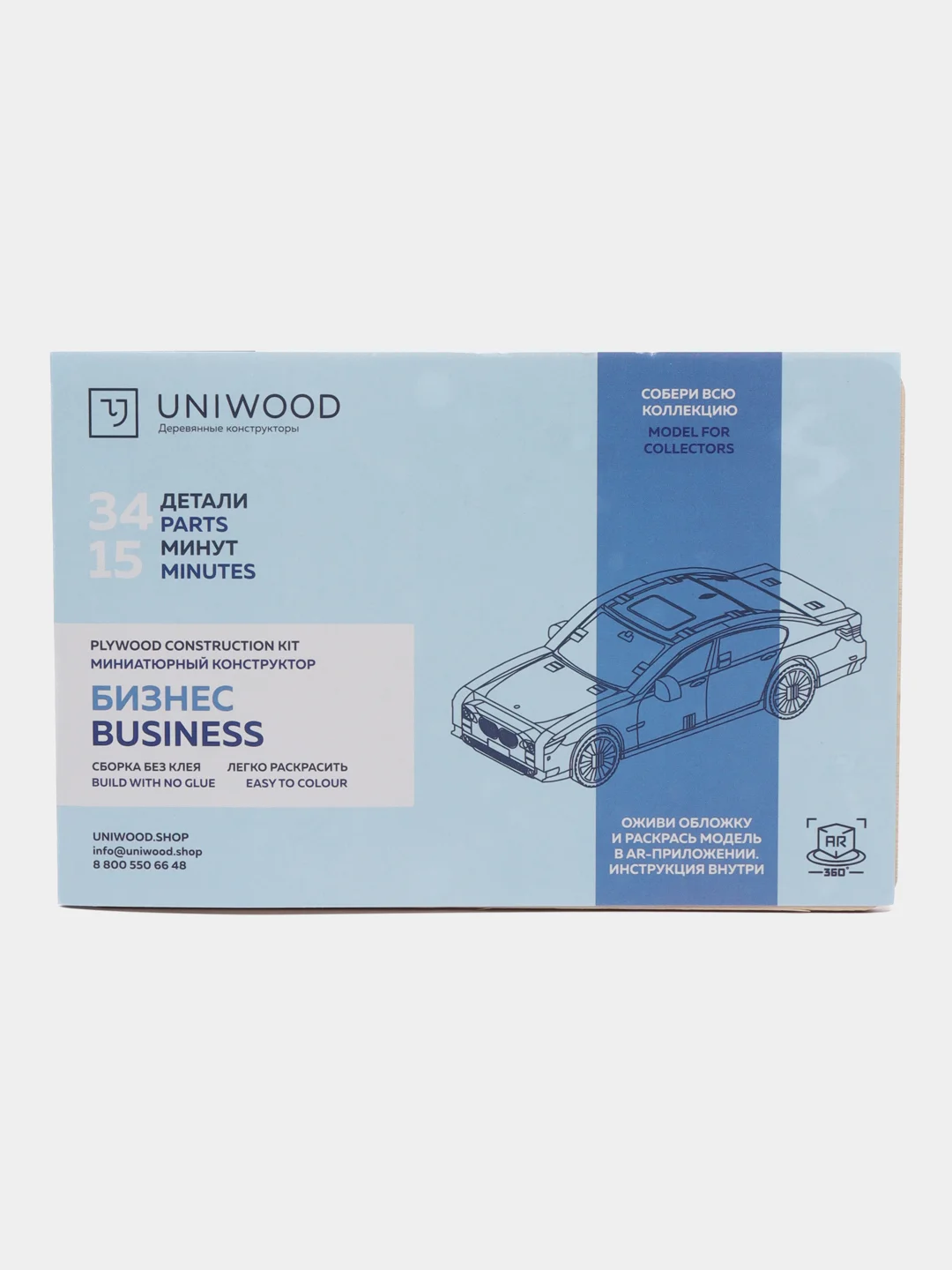 Деревянный конструктор UNIWOOD UNIT Бизнес / Сборная модель BMW/ БМВ