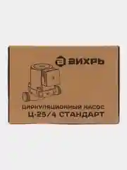 Циркуляционный насос Вихрь Ц-25/4