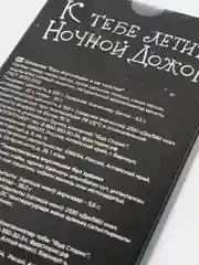 Шоколад подарочный "Ешь вкусняшки и не толстей", 85 г