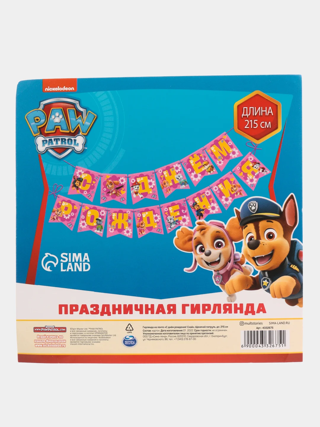 Розовый гирлянда "Щенячий патруль"