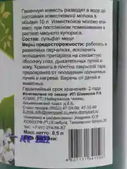 БОРДОССКАЯ, смесь для защиты от комплекса болезней. 500 мл, PLANT!T