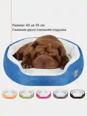 Лежанка для собаки и кошки, со съемной подушкой, 40 х 45 см