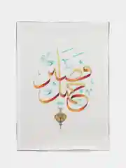 Коралловый мусульманская картина декоративная, шамаиль, на праздник Рамадан, Курбан, Ураза байрам