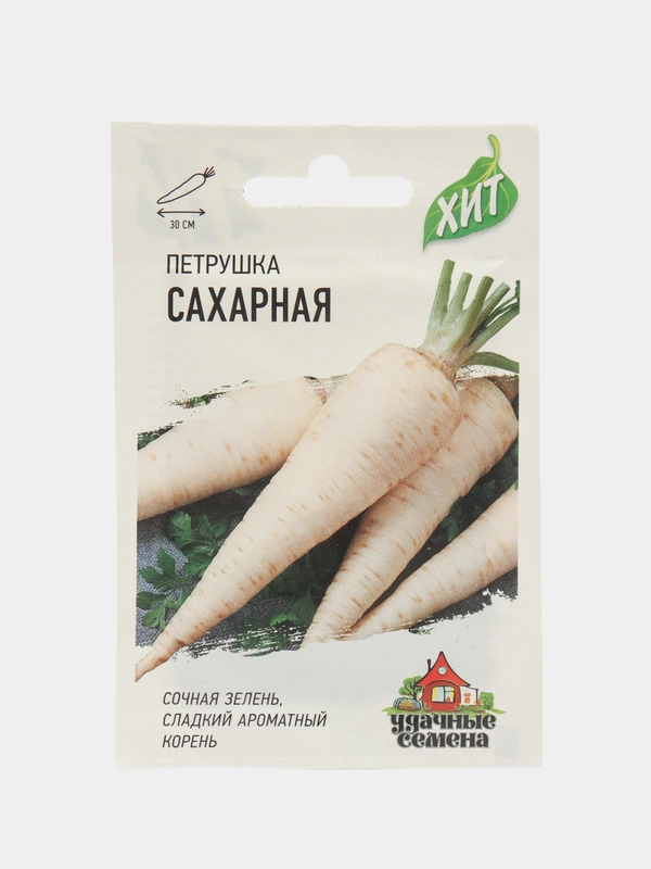 Семена Петрушка корневая "Сахарная"