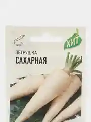Семена Петрушка корневая "Сахарная"