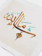 Белый мусульманская картина декоративная, шамаиль, на праздник Рамадан, Курбан, Ураза байрам