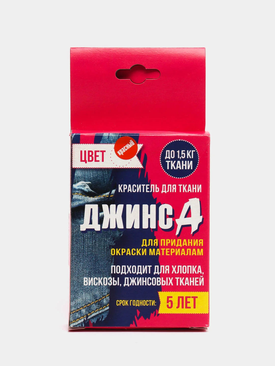 Красный краситель, краска для одежды, универсальный, 32 грамм