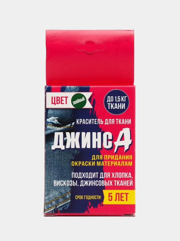 Краситель, краска для одежды, универсальный, 32 грамм